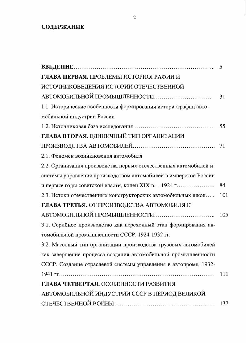 "1.2. Источниковая база исследования. 