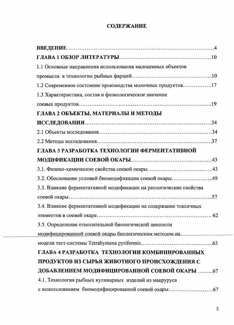 "1.2 Современное состояние производства молочных продуктов.