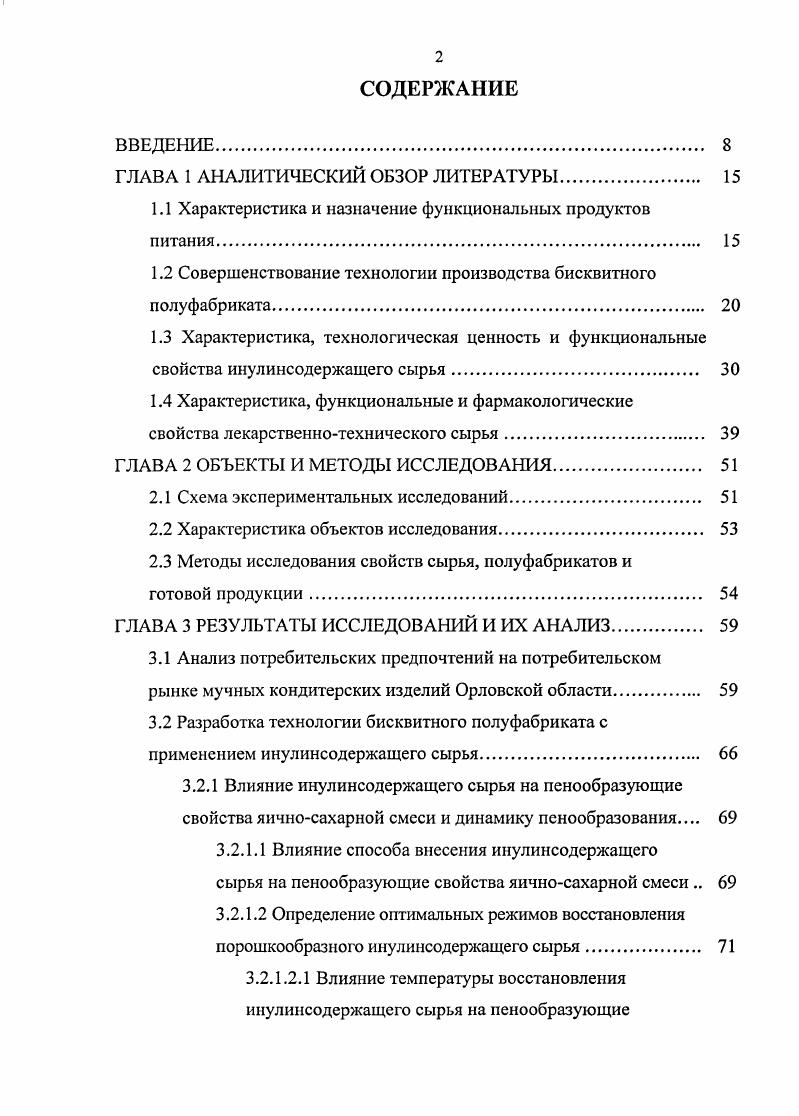 "ГЛАВА 1 АНАЛИТИЧЕСКИЙ ОБЗОР ЛИТЕРАТУРЫ 