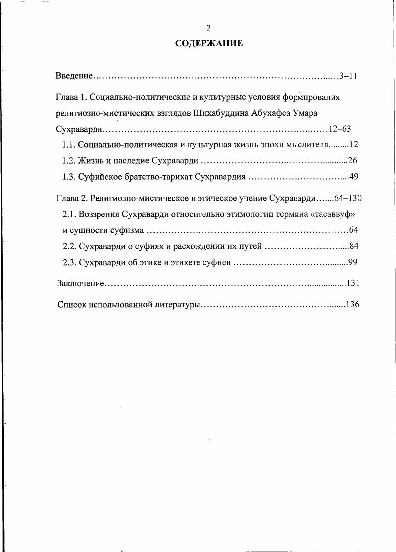 "1.1. Социальнополитическая и культурная жизнь эпохи мыслителя 
