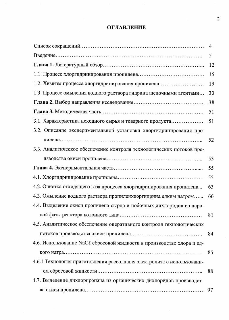 "Аналитический обзор патентноинформационной литературы	 
