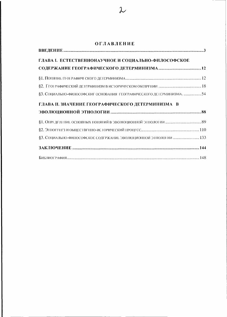 "1. Понять Г РАФИЧ СКОРО ДЕ 1СРМИНИЗМА.