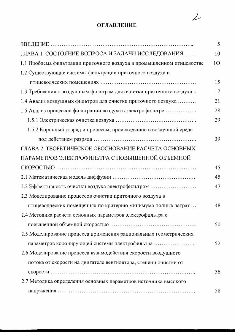 "ГЛАВА 1 СОСТОЯНИЕ ВОПРОСА И ЗАДАЧИ ИССЛЕДОВАНИЯ 