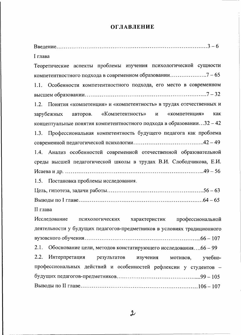 "1.5. Постановка проблемы исследования.