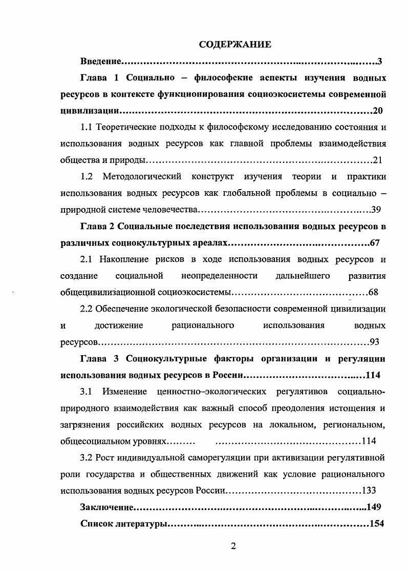 "Заключение.