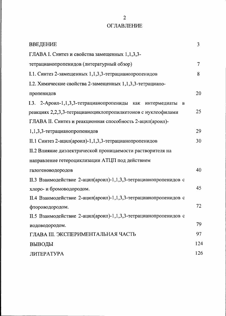 "ГЛАВА I. Синтез и свойства замещенных 1,1,3,3