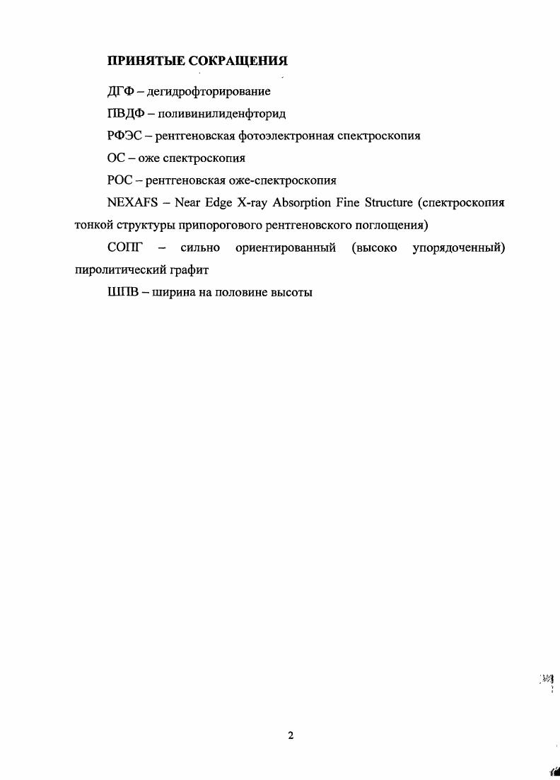 "1.1 .Типы гибридизации атомов углерода.