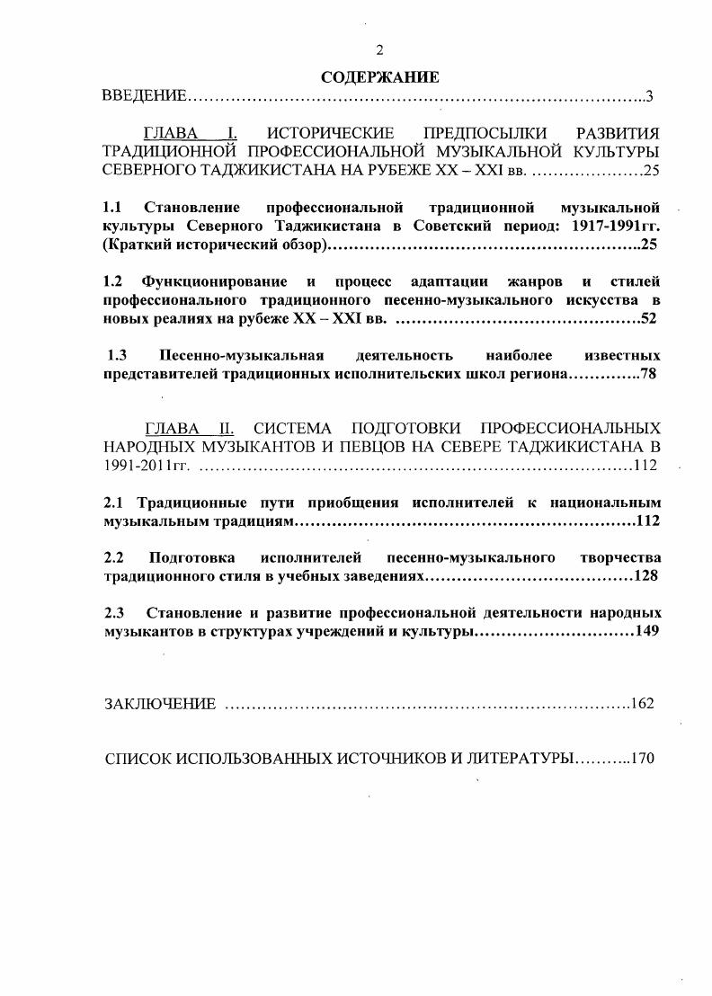 "ГЛАВА 1. ИСТОРИЧЕСКИЕ ПРЕДПОСЫЛКИ РАЗВИТИЯ