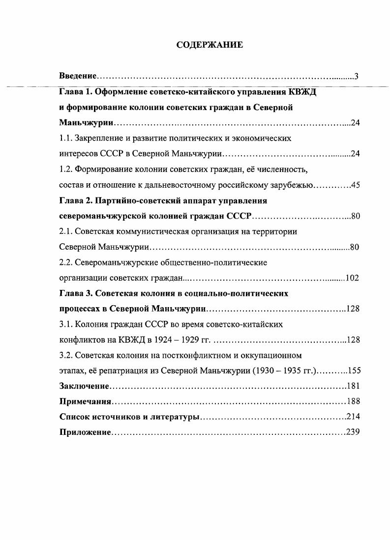 "1.1. Закрепление и развитие политических и экономических