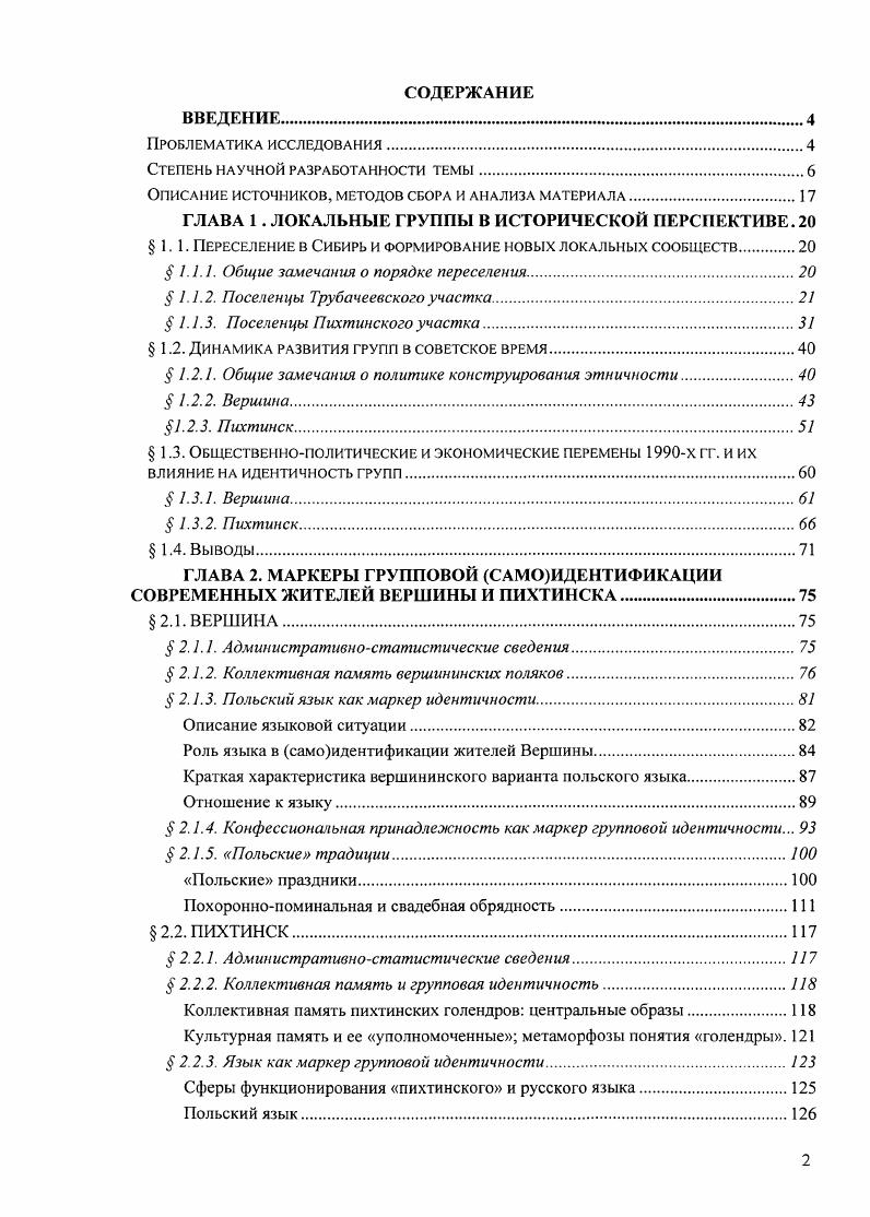 "Степень научной разработанности темы.