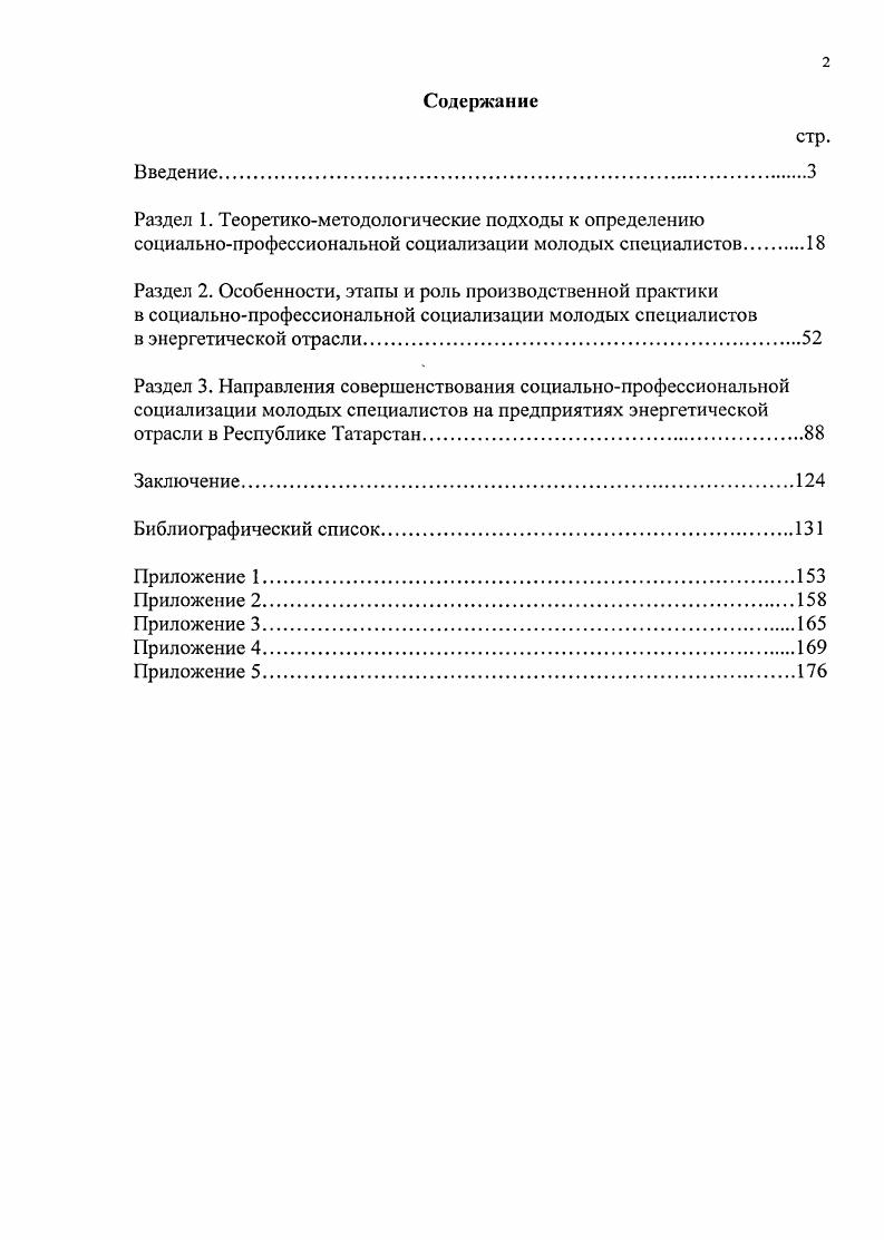 "Приложение 5.