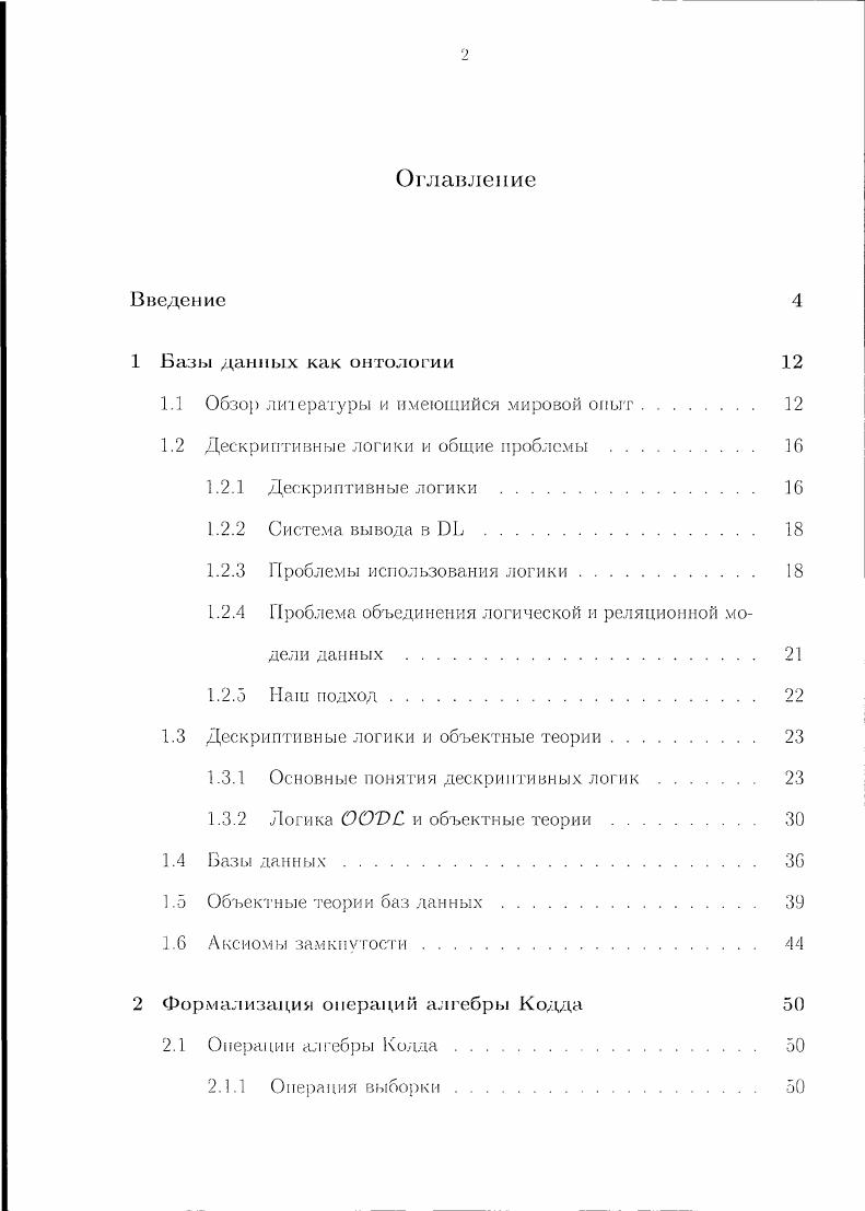 "1.1 Обзор литературы и имеющийся мировой опыт. 