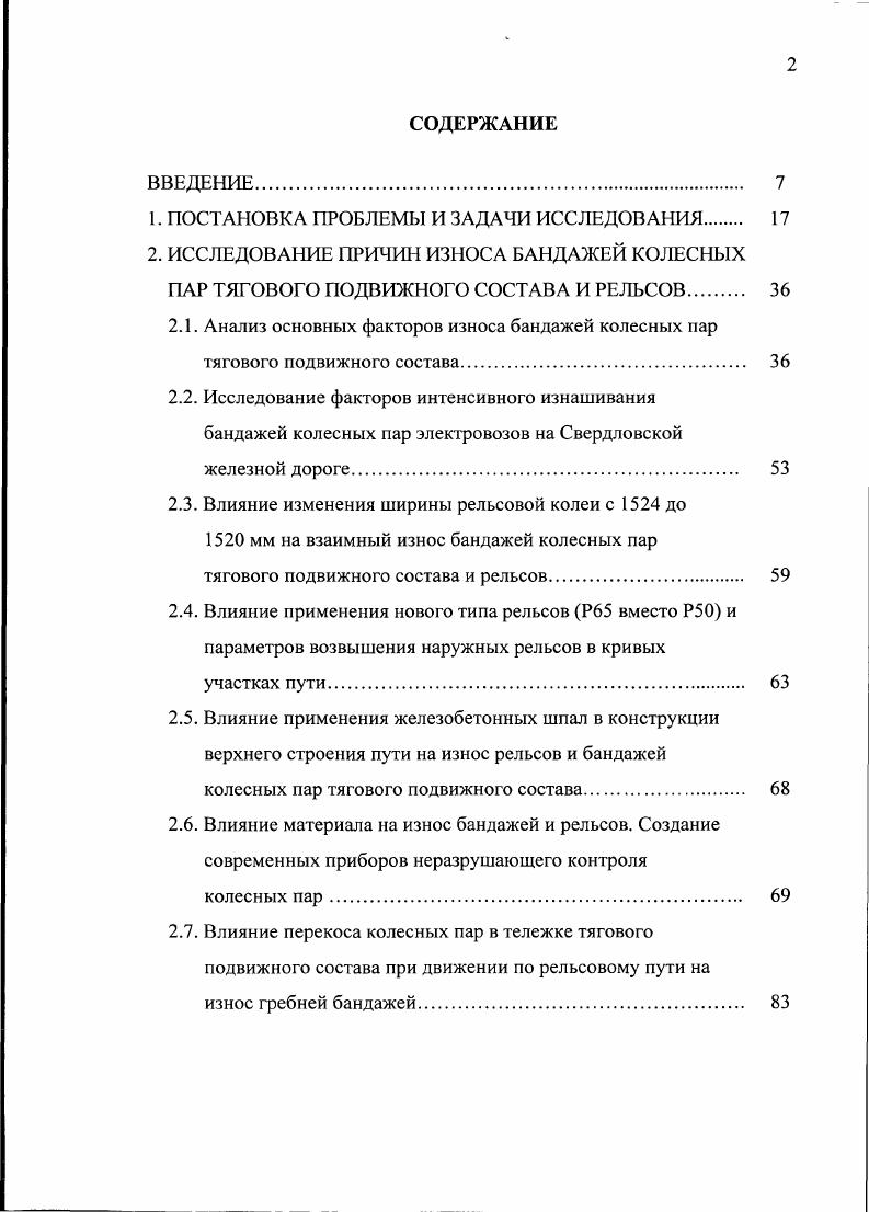 "1. ПОСТАНОВКА ПРОБЛЕМЫ И ЗАДАЧИ ИССЛЕДОВАНИЯ 
