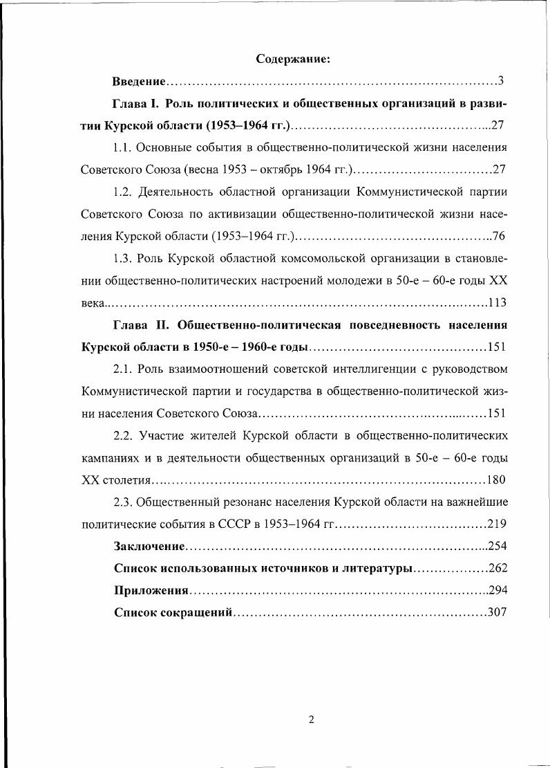 "Заключение 