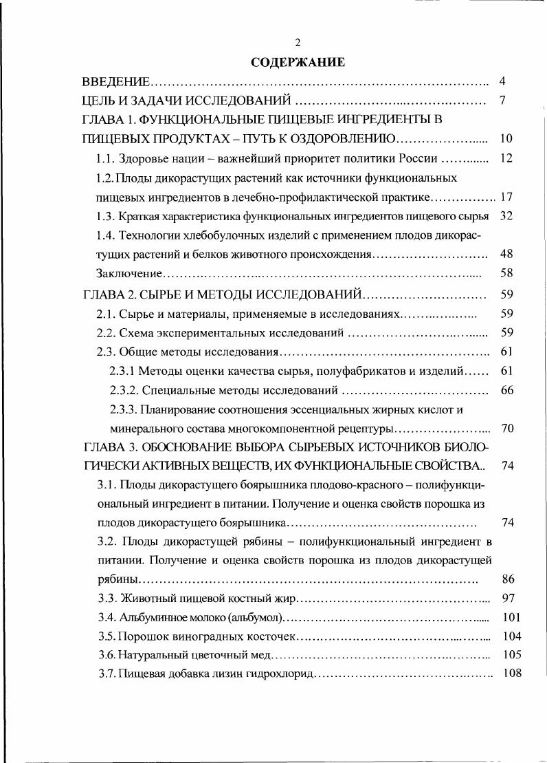 "1.1. Здоровье нации важнейший приоритет политики России. 