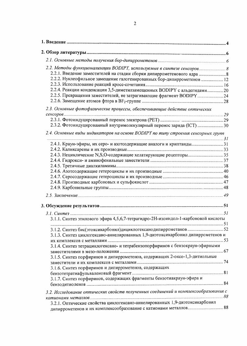 "Несимметричный бордипирромстсн может быть получен также при использовании в качестве исходного реагента моногалогенированного ВСЮ1РУ. Так, в работе был получен монохлорид , являющийся предшественником сенсора схема . В статье для получения несимметричного бордипиррометена были последовательно применены реакции кросссочетания по Соногасира см раздел 2. Аг с ди2пиколиламином схема . Схема . Несколько иной подход описан в работе , где в качестве исходного субстрата для синтеза замещенного бордипиррометена был взят монобромид схема . Схема . Описанный метод синтеза 3,5дигало бордипиррометенов, включающий стадию прямого галогенирования дипирромсгана, применим лишь для соединений, не содержащих других заместителей при пиррольных кольцах. Поэтому был предложен также альтернативный подход, позволяющий получать соединения с заместителями в положениях 3 и 5 . Предварительно введенные в эти положения бензилоксикарбонильныс группы превращали в две стадии каталитическое гидрогенирование, декарбоксийодирование в иодидзаместители после этого окисление и образование комплекса с В2 привело к образованию иодзамещенного бордипиррометена с суммарным выходом . Затем авторы использовали в качестве нуклеофила . А,Лгбис2гидроксиэтиламин, получив дизамещенный В1РУ схема . Авторы подчеркивают, что, в отличие от простого хлорирования, предложенный метод открывает широкие возможности для синтеза несимметричных 3,5замещенных бордипиррометснов. Схема . Наличие в молекуле ВСЮ1РУ атома галогена, непосредственно связанного с бордипиррометеновым скелетом или соединенного с ароматическим заместителем в мезсоположении, открывает возможности для дальнейшего удлинения цепи сопряжения и получения более сложных структур благодаря использованию реакций кросссочетания, катализируемых соединениями палладия. При этом связь ВГ остается неизменной 3. Атомы галогена могут быть введены в структуру бордипиррометена в ходе описанной выше реакции галогенирования исходного дипиррометана схема , стр. Реакция соединения с Мбромосукцинимидом при С приводит к образованию дибромодипиррометана , из которого был получен ВРг комплекс по стандартной методике . Далее авторы но реакции Соногасира с триметилсилилацетиленом синтезировали флуоресцентный сенсор с выходом схема . Схема . 