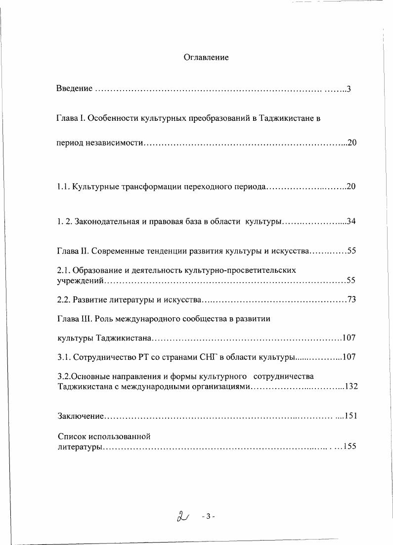 "1.1. Культурные трансформации переходного периода