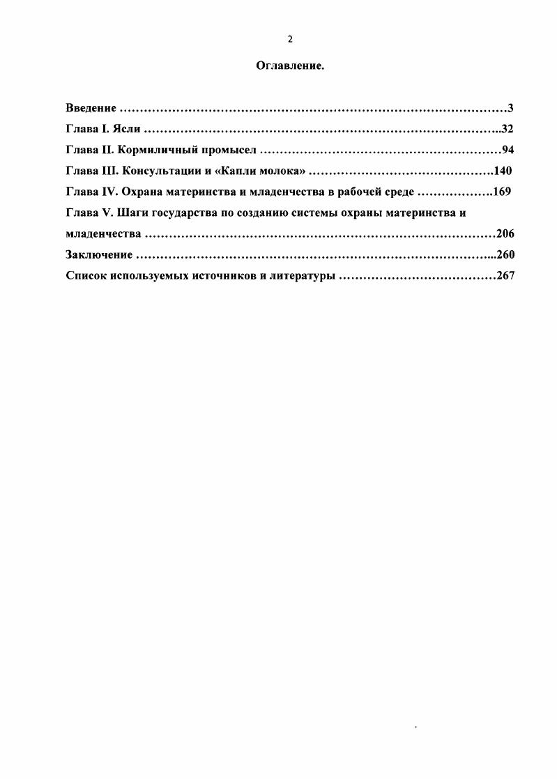"Глава III. Консультации и Капли молока