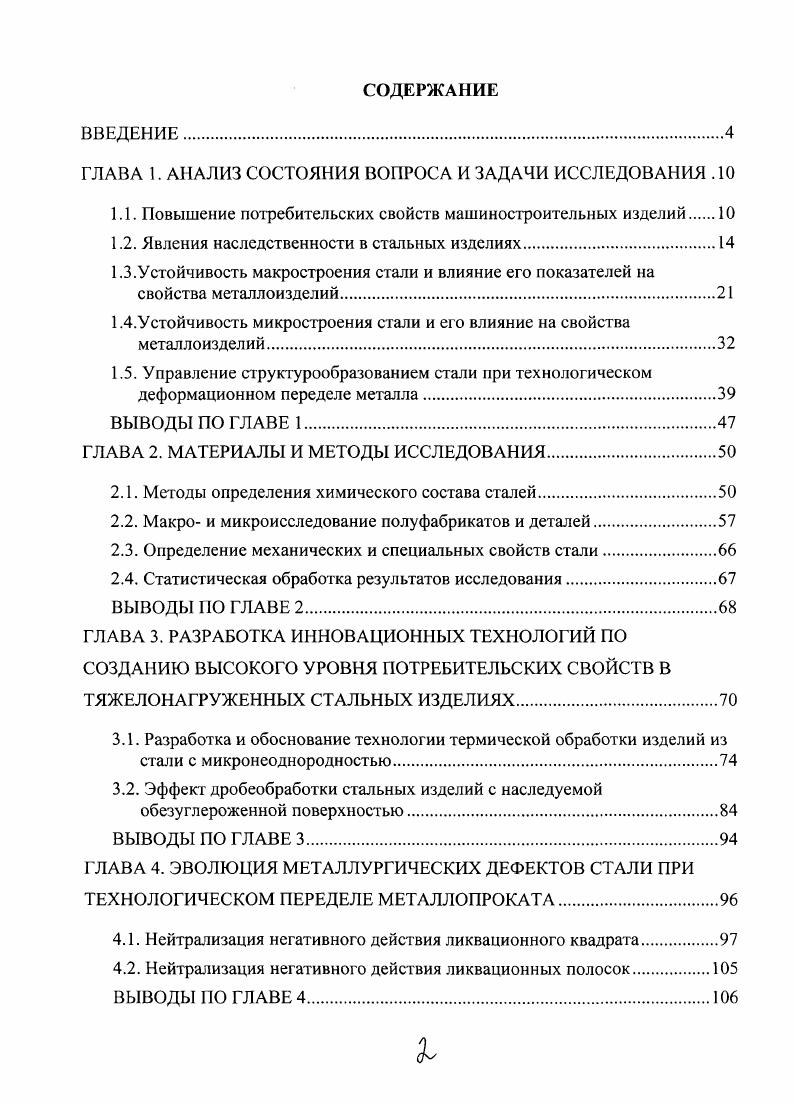 "ГЛАВА 1. АНАЛИЗ СОСТОЯНИЯ ВОПРОСА И ЗАДАЧИ ИССЛЕДОВАНИЯ Л О