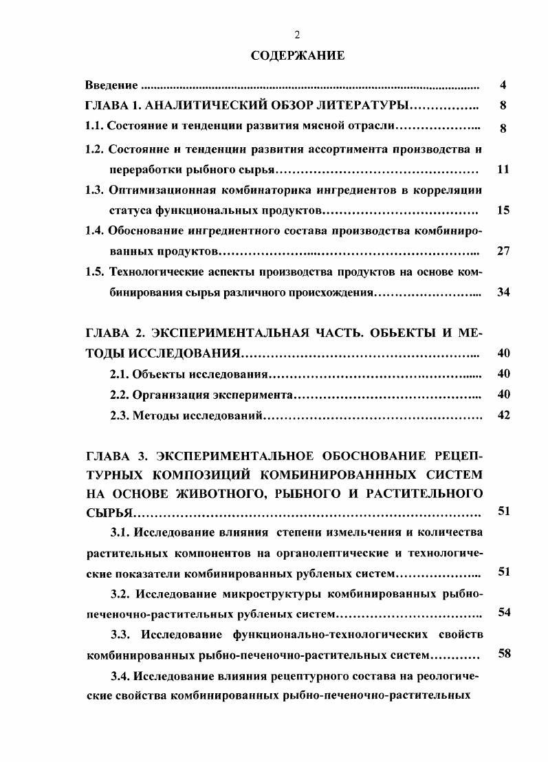 "ГЛАВА 1. АНАЛИТИЧЕСКИЙ ОБЗОР ЛИТЕРАТУРЫ 