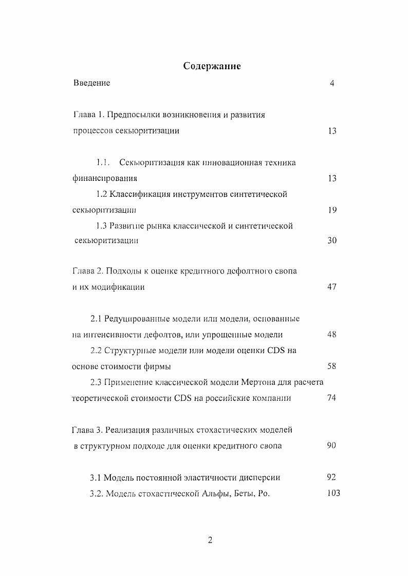 "Глава 1. Предпосылки возникновения и развития