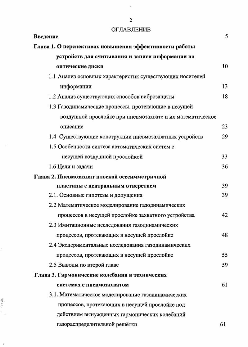 "1.1 Анализ основных характеристик существующих носителей