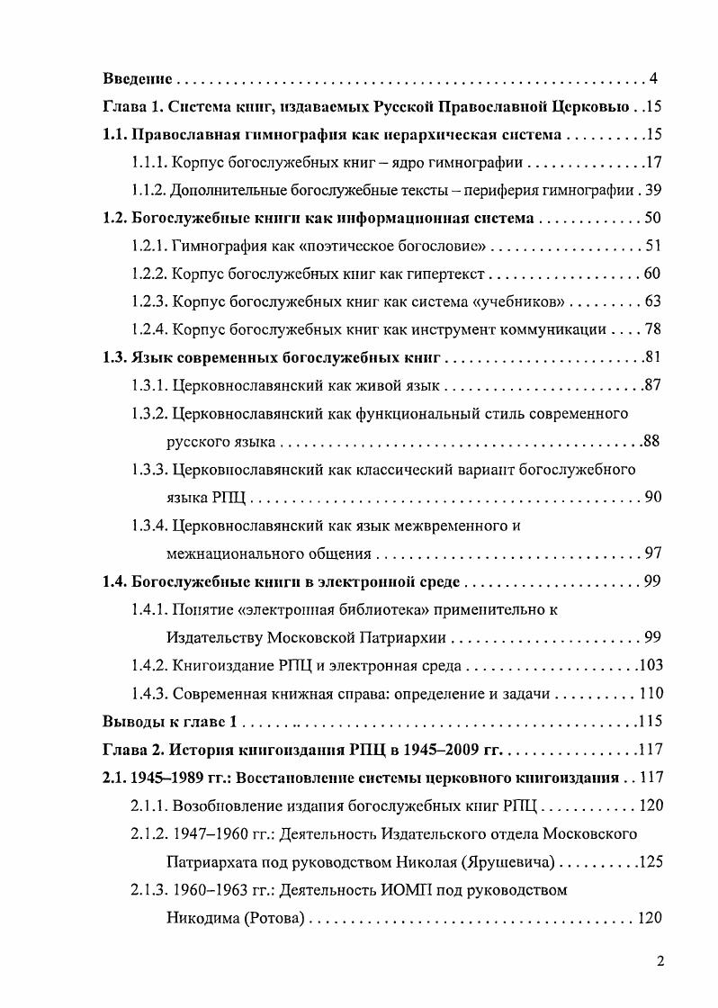 "Как видно из таблицы, книги трудно разделить на четкие группы.