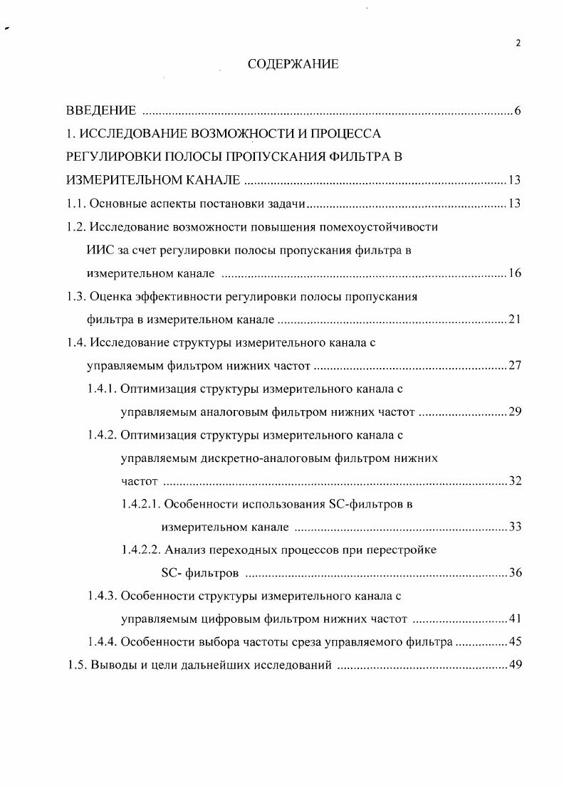 "1.1. Основные аспекты постановки задачи.