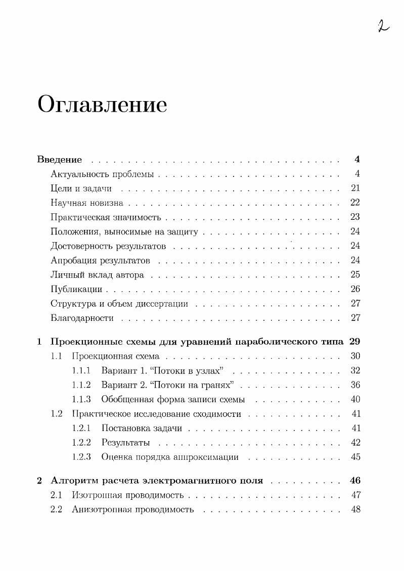 "Публикации. 