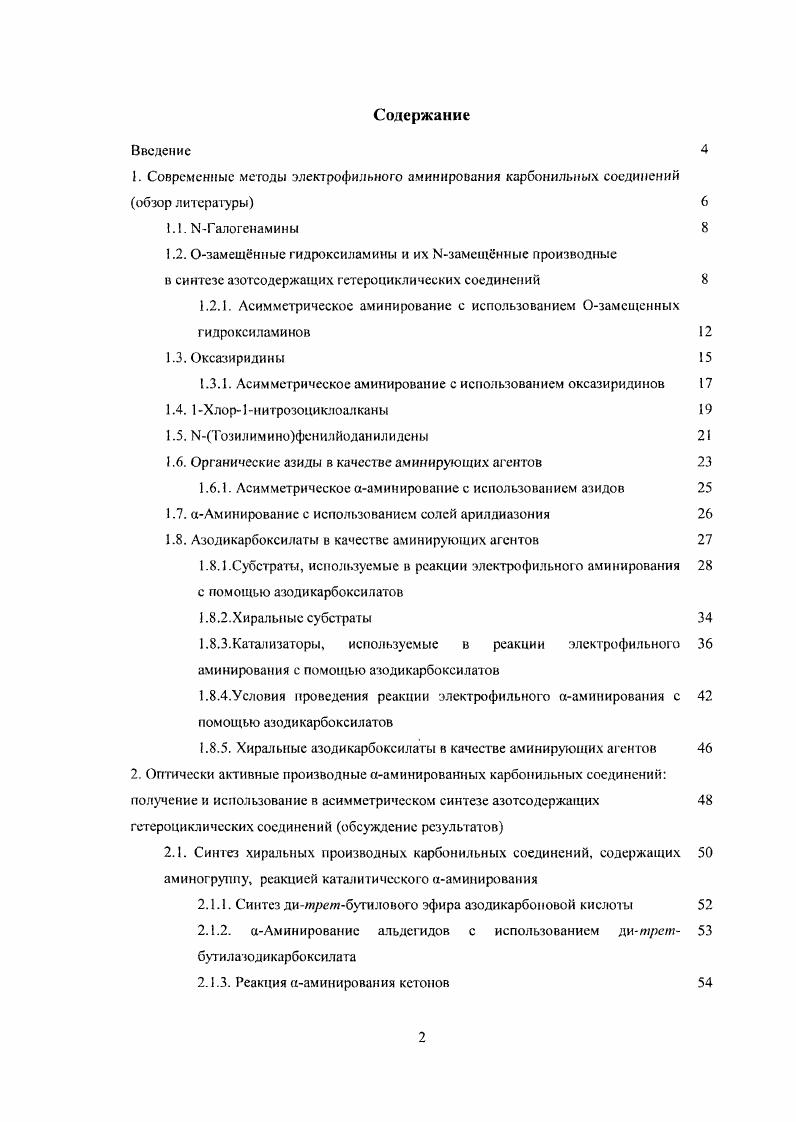 "1.2. Озамещнныс гидроксиламины и их Мзамещнные производные
