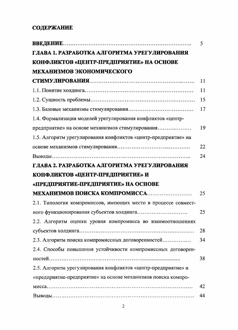 "1.3. Базовые механизмы стимулирования. 