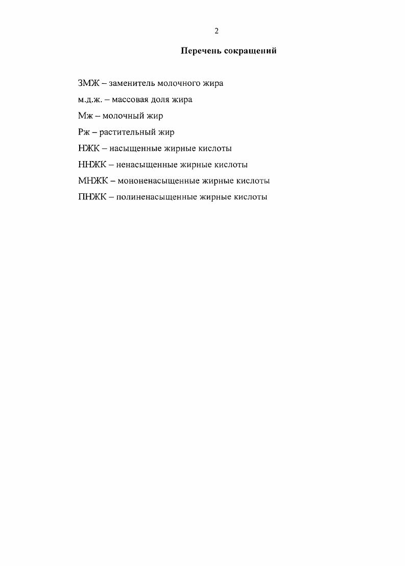 "1.1.1 Сахарный диабет неинфекционная эпидемия 