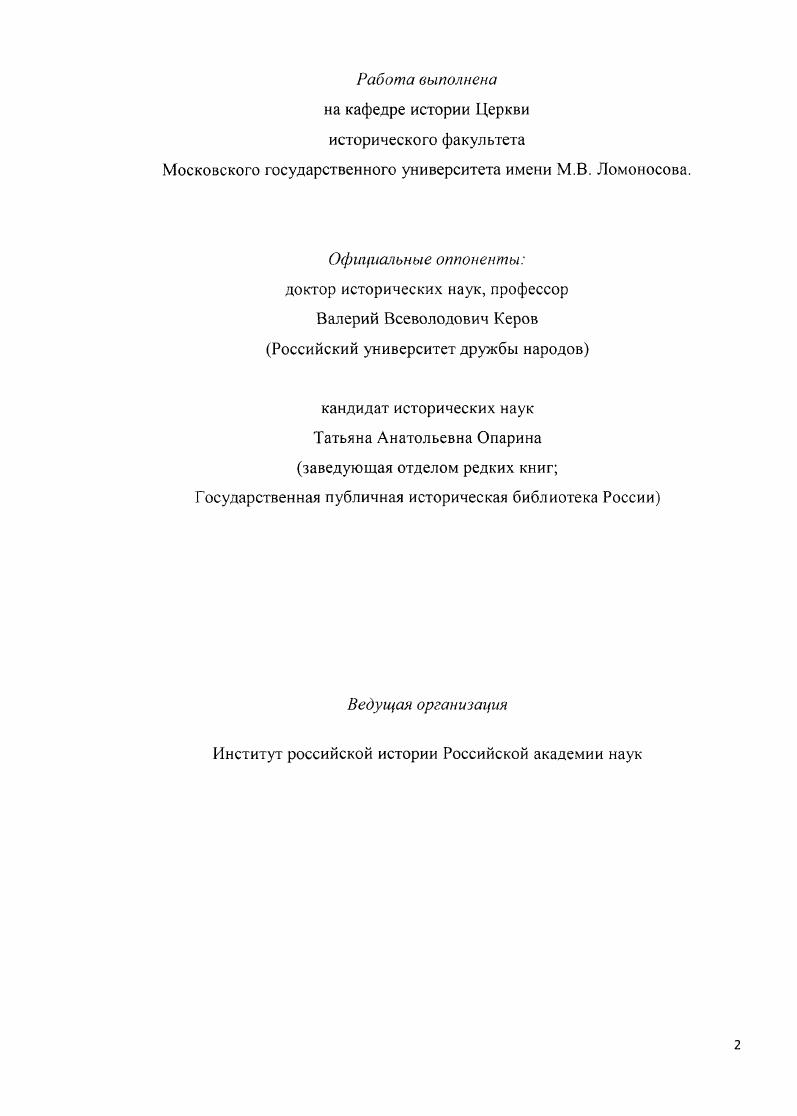 "1. Полемические произведения издания МПД и
