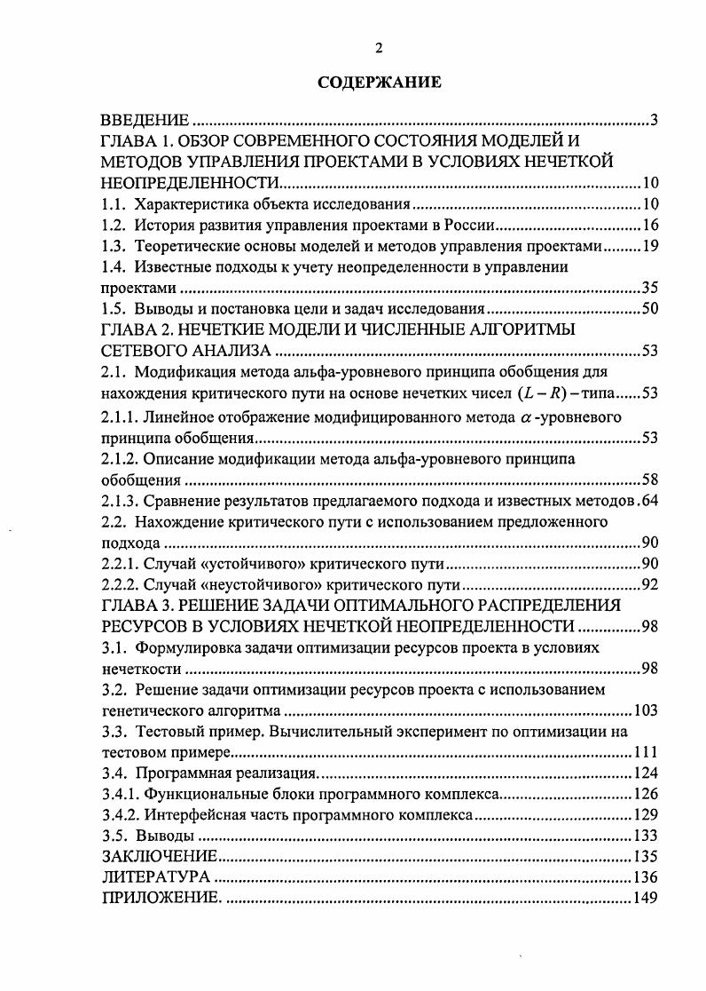 "1.1. Характеристика объекта исследования.