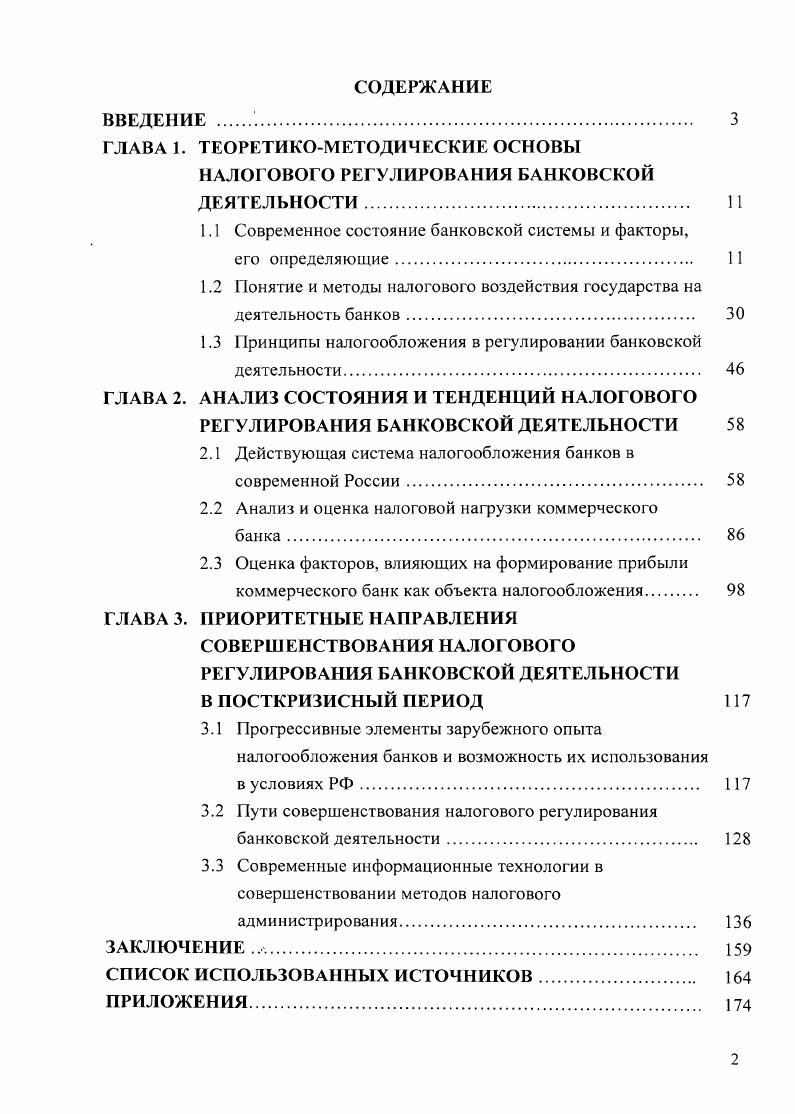 "ГЛАВА 1. ТЕОРЕТИКОМЕТОДИЧЕСКИЕ ОСНОВЫ