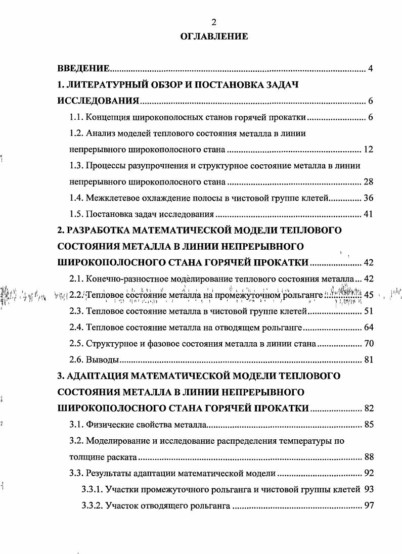 "1. ЛИТЕРАТУРНЫЙ ОБЗОР И ПОСТАНОВКА ЗАДАЧ ИССЛЕДОВАНИЯ