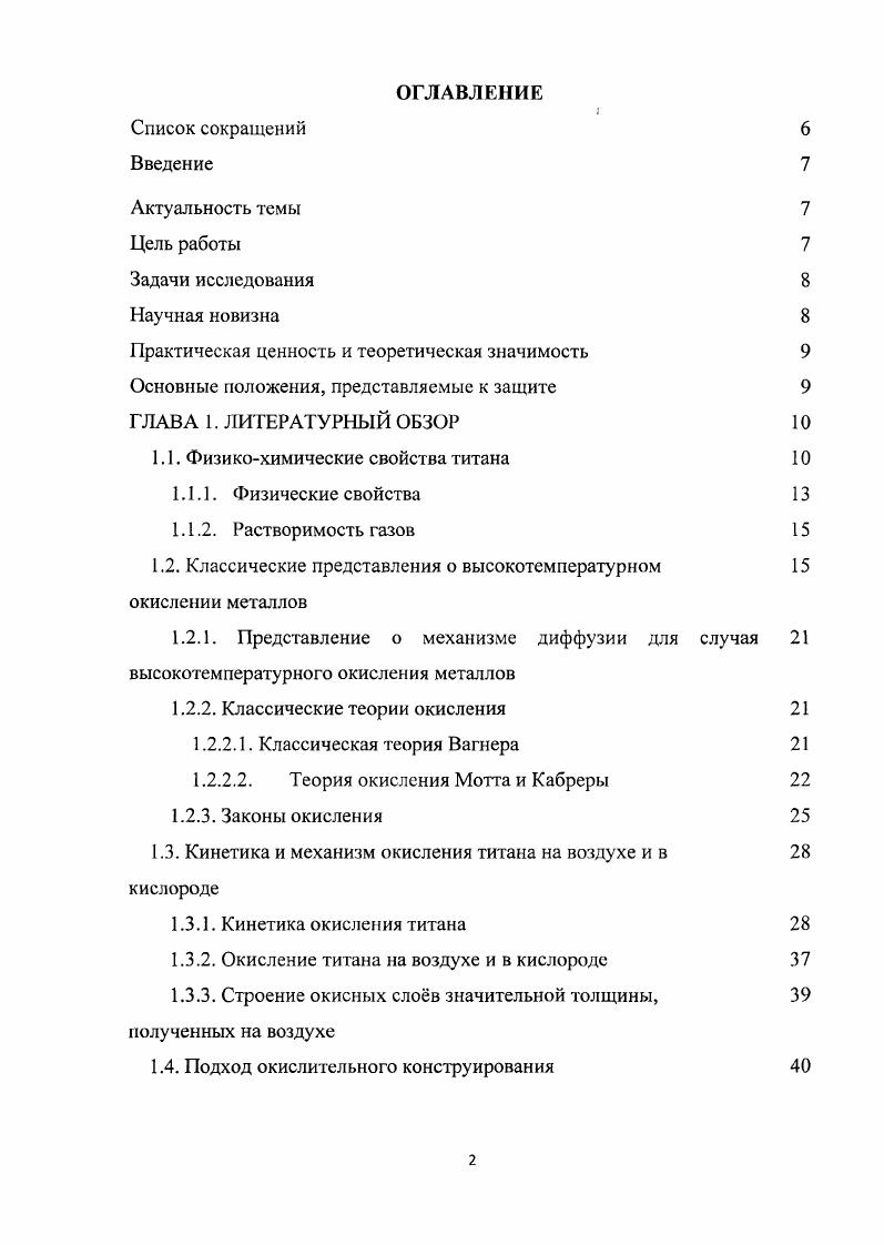 "Практическая ценность и теоретическая значимость 