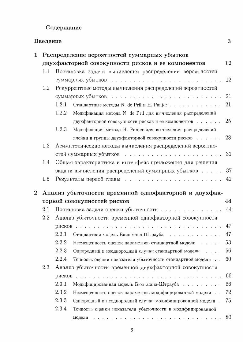"1.1 Постановка задачи вычисления распределений вероятностей