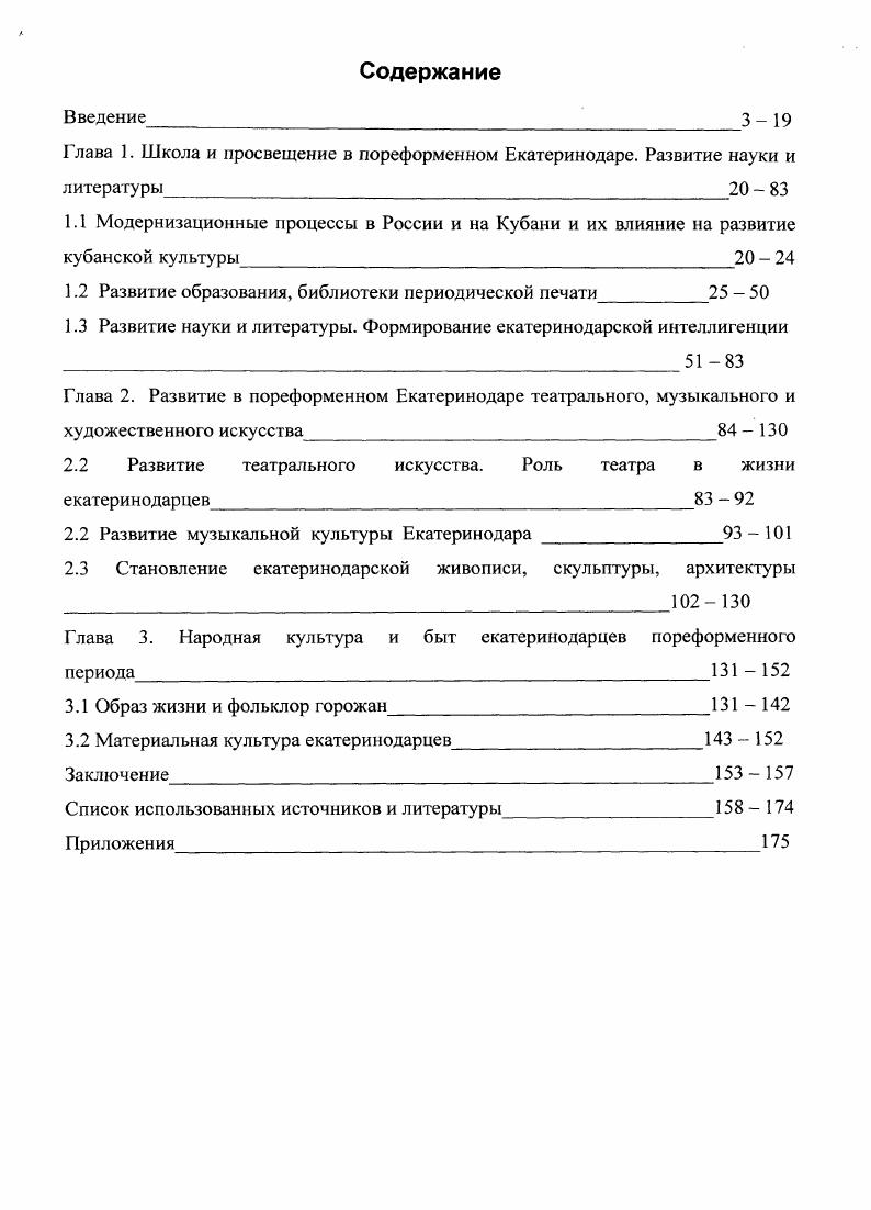 "1.2 Развитие образования, библиотеки периодической печати  