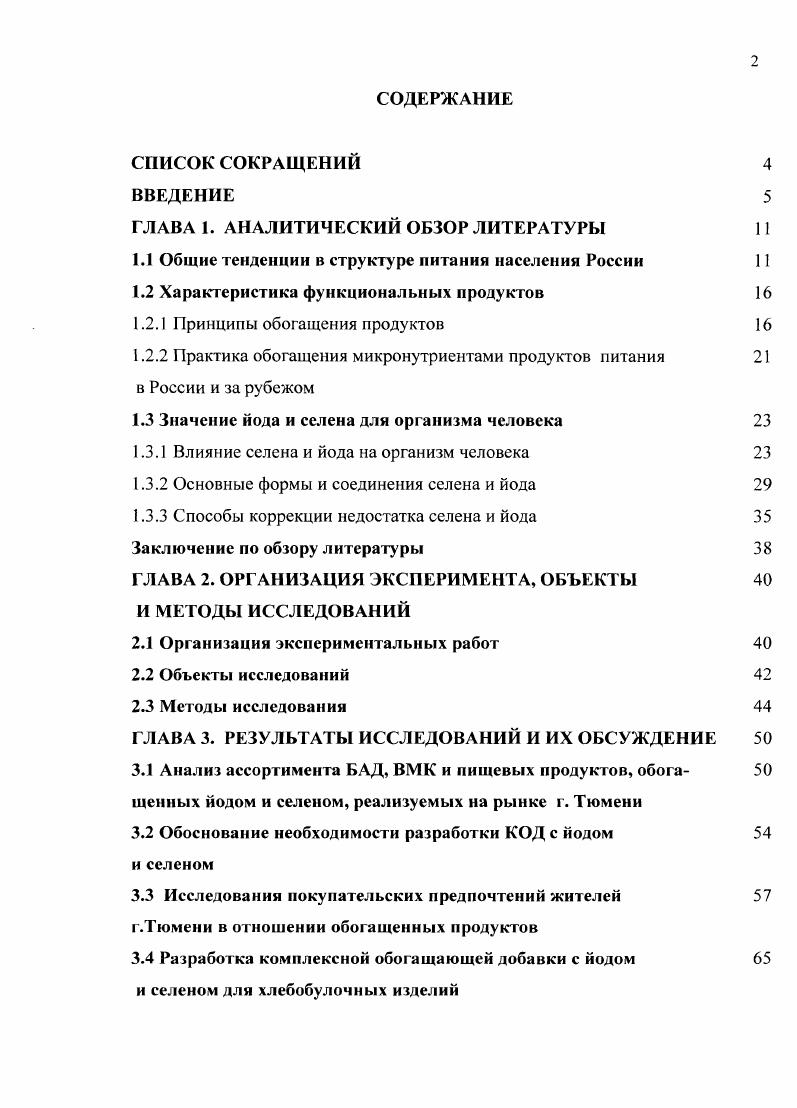 "ГЛАВА 1. АНАЛИТИЧЕСКИЙ ОБЗОР ЛИТЕРАТУРЫ 