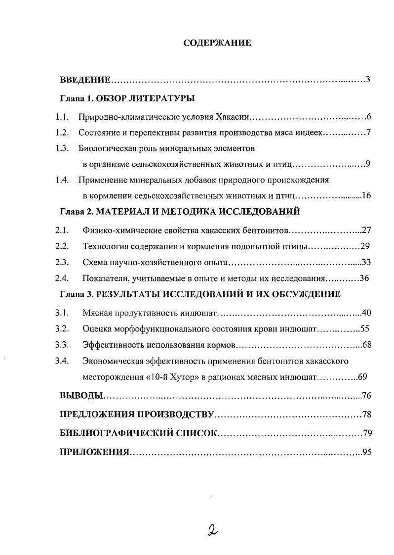 "1.1. Природноклиматические условия Хакасии.