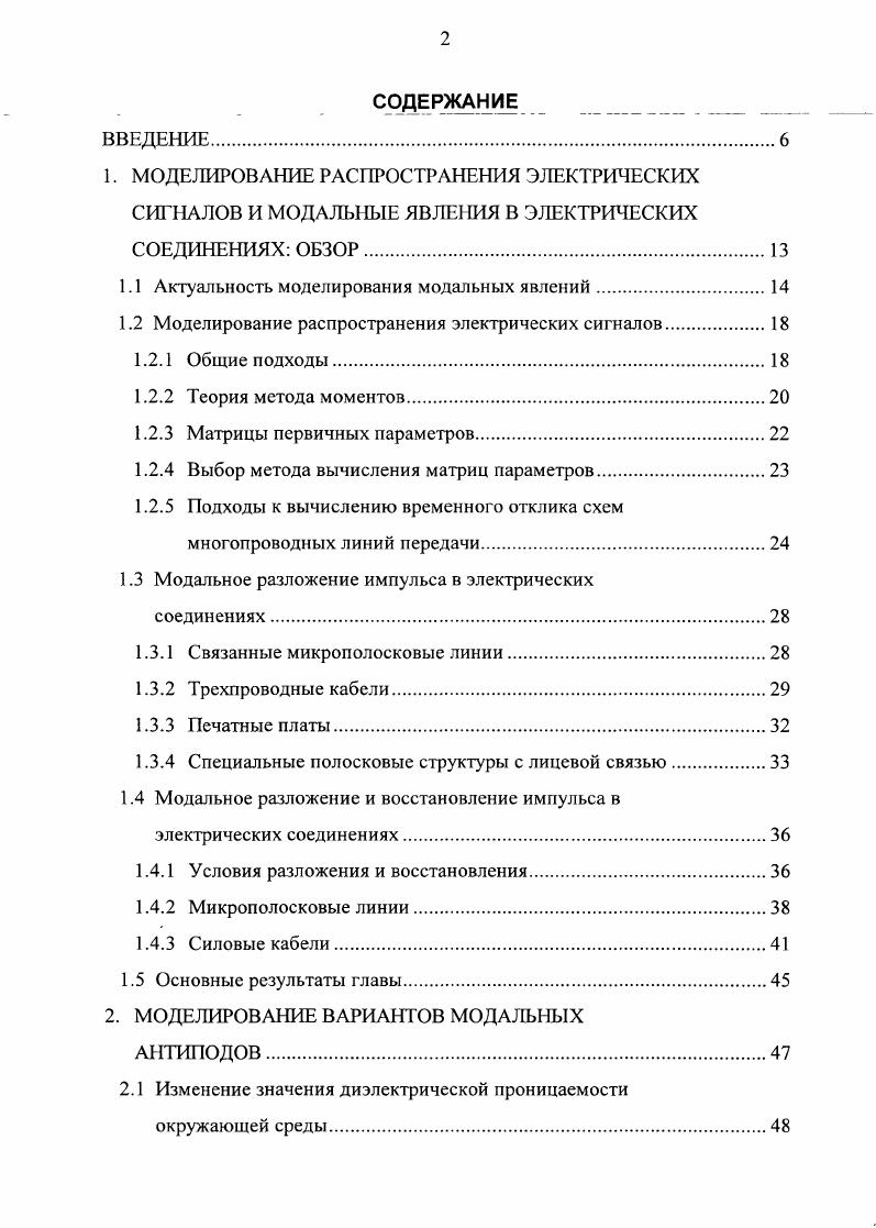 "1Л Актуальность моделирования модальных явлений