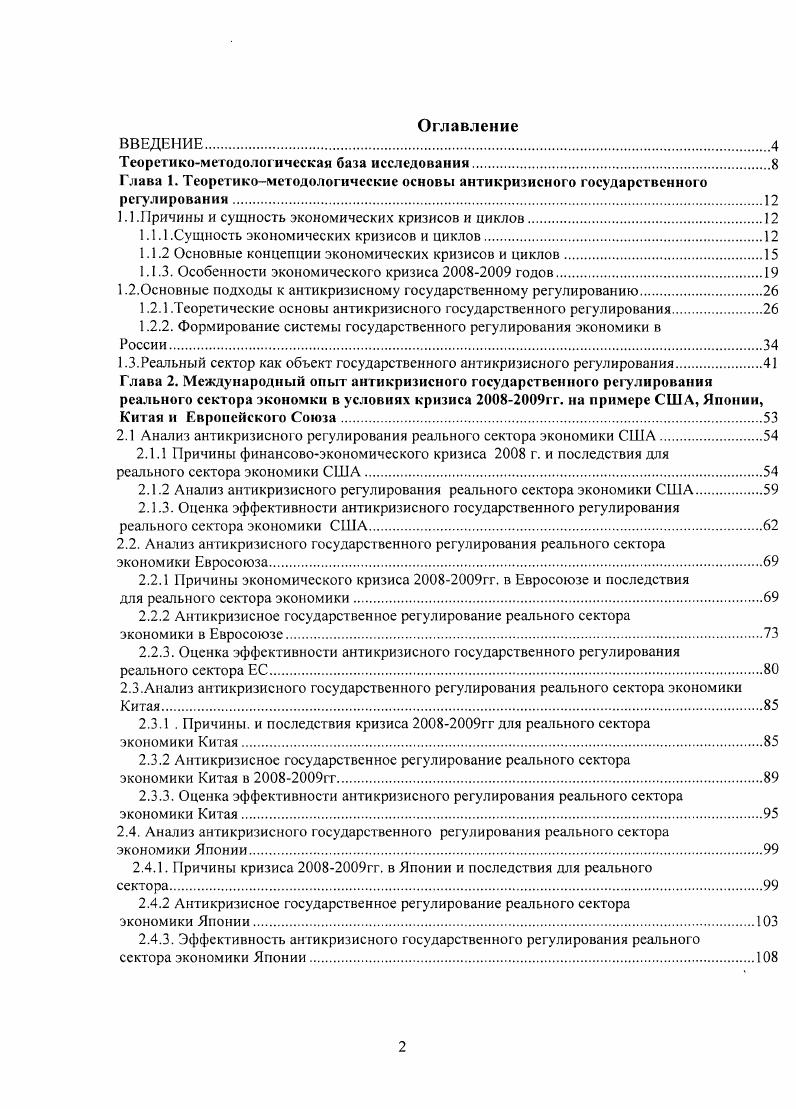 "Теоретикометодологическая база исследования