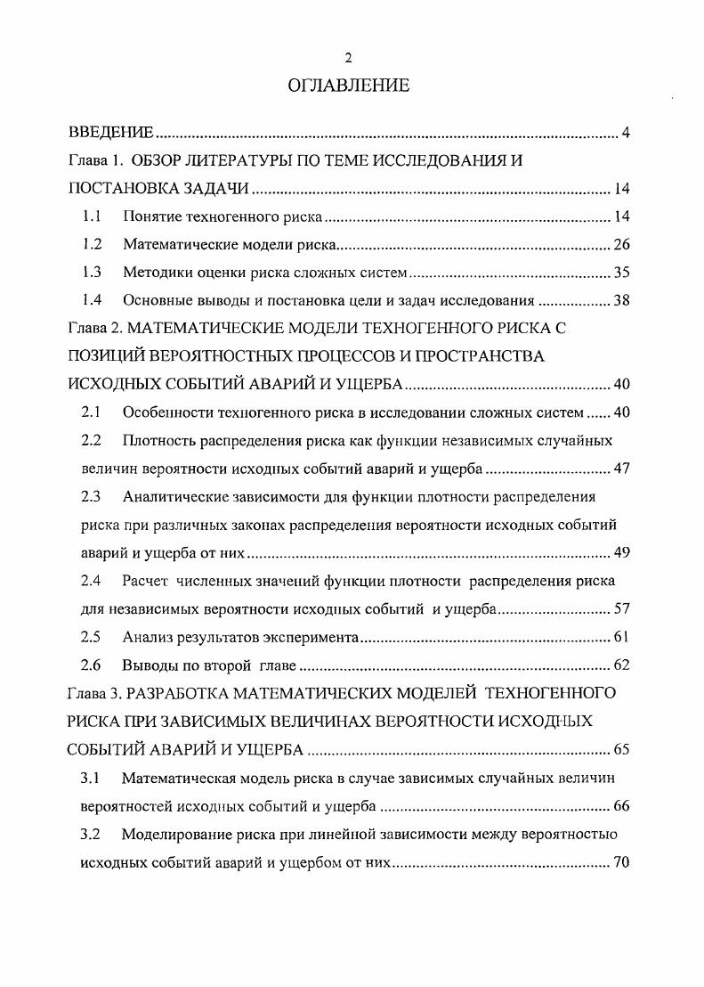 "Глава 1. ОБЗОР ЛИТЕРАТУРЫ ПО ТЕМЕ ИССЛЕДОВАНИЯ И ПОСТАНОВКА ЗАДАЧИ