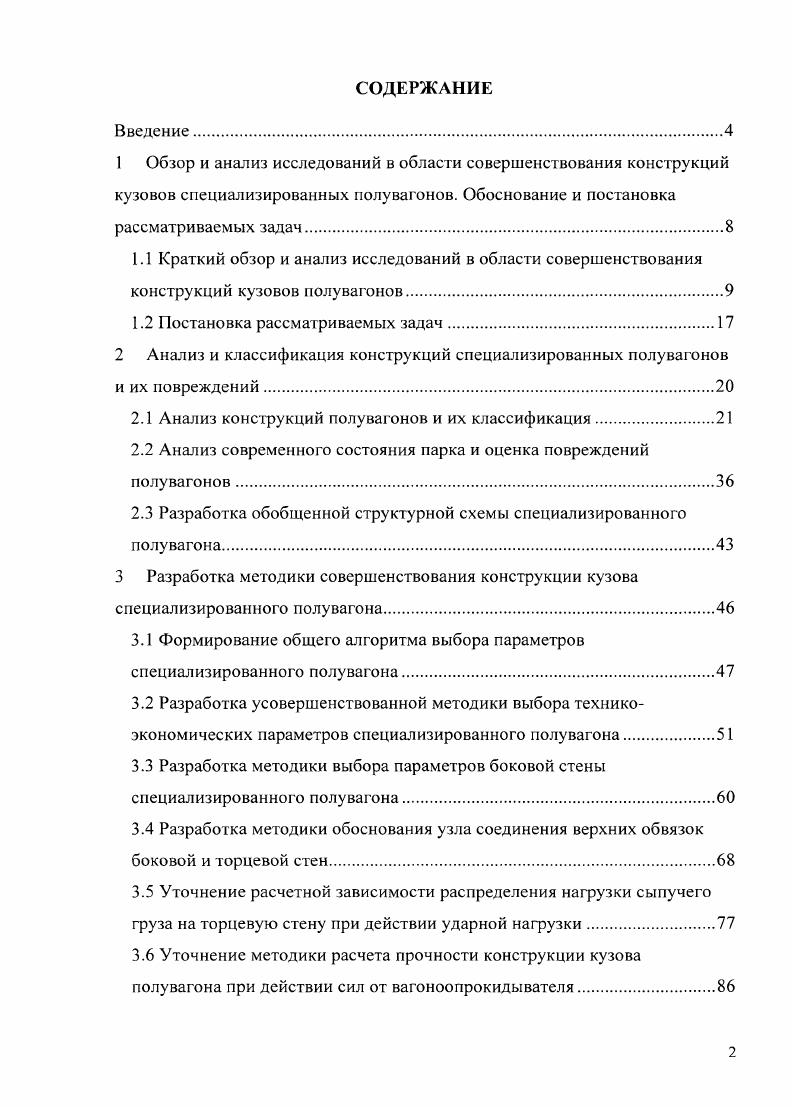 "1.2 Постановка рассматриваемых задач