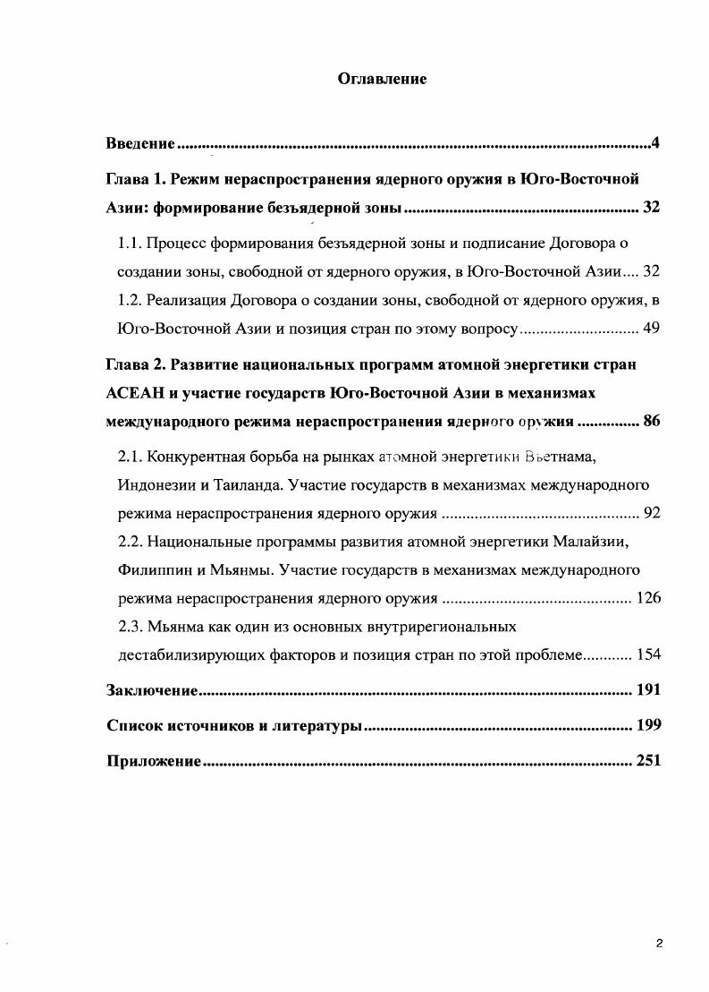 "Список источников