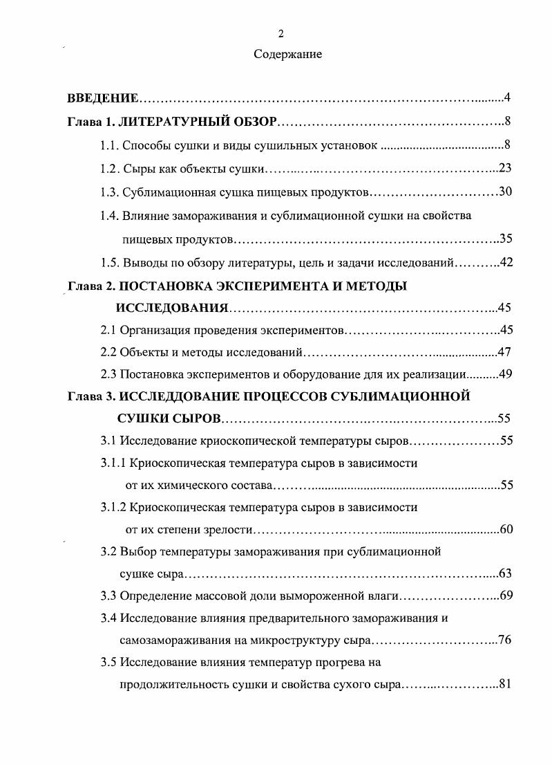 "1.1. Способы сушки и виды сушильных установок.