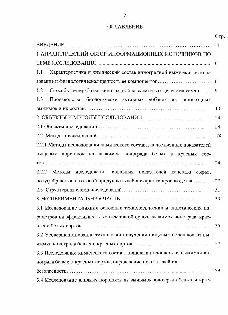 "1 АНАЛИТИЧЕСКИЙ ОБЗОР ИНФОРМАЦИОННЫХ ИСТОЧНИКОВ ПО ТЕМЕ ИССЛЕДОВАНИЯ. 