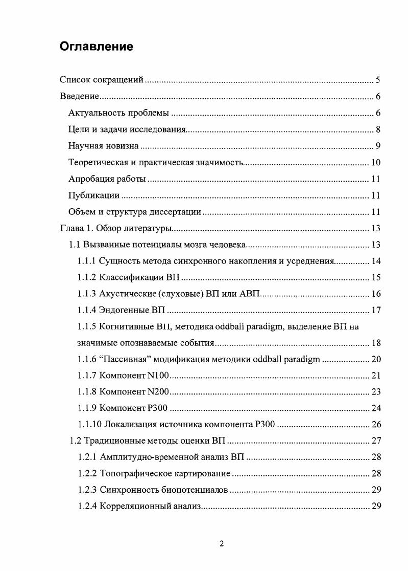 "Теоретическая и практическая значимость.