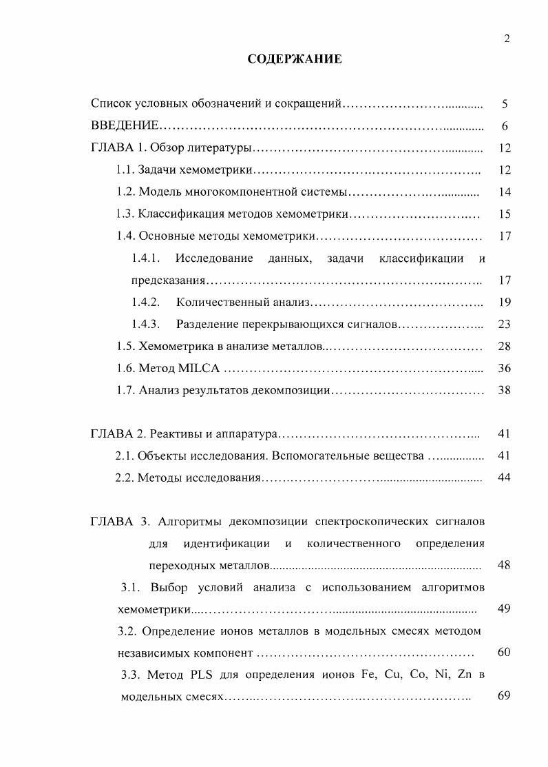 "1.2. Модель многокомпонентной системы. 